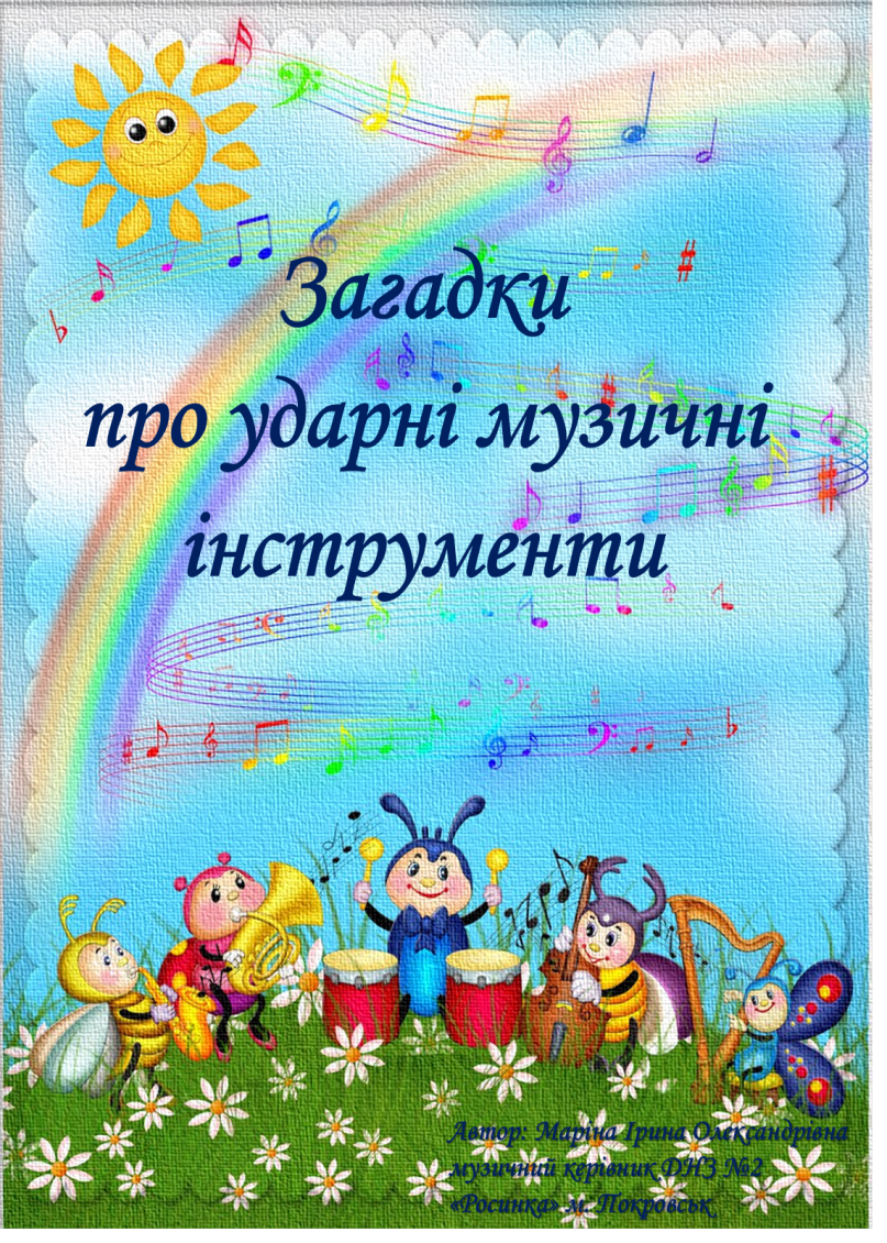C:\Users\567\Desktop\Ударні інструм\Рисунок1.png